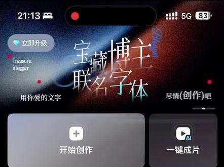 接力摇剪辑教程分享#剪辑教程 #剪辑 #接力摇教程