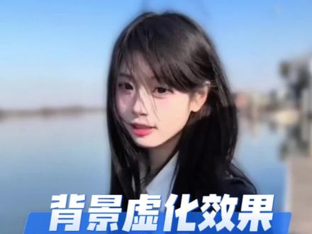 弱化背景突出人物 新手保姆级教程!(原视频@啦啦啦-) #剪映 #人类对剪映的开发不到百分之一 #剪辑教程 #背景虚化 #一学就会