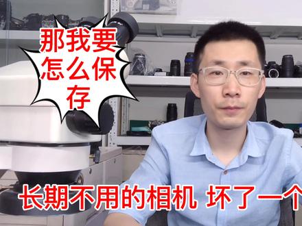 崭新的佳能6d2长期不使用造成严重故障 相机长期不使用该如何保存
