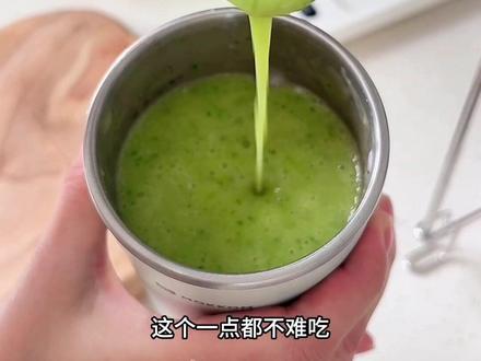 牛油果羽衣甘蓝汁:饱腹扛饿、维稳、拥有优质脂肪、膳食纤维和多种矿物质!#羽衣甘蓝