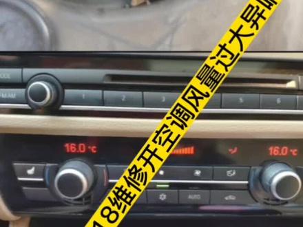 11年宝马5系开空调时副驾驶有很大的轰鸣声。检查发现鼓风电机内部有很多异物,清理鼓风电机之后故障解决。
#宝马5系 #宝马f18#开空调异响#鼓风电机异响#仪表台异响#暖风电机异响
@DOU+小助手 @抖音小助手