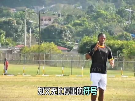 他与恶魔签订契约,用三级拉伤换取年少成名,曾经博尔特也惧他三分,如今这个男人也即将退役#布雷克 #博尔特 #田径 #体育 #体育精神