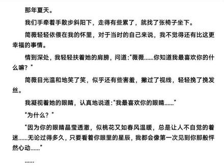 #我的26岁女房客 #甜文 两段故事,一个结局。