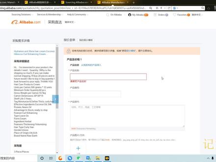 #阿里巴巴国际站 #跨境电商 一分钟了解阿里巴巴国际站RFQ报价