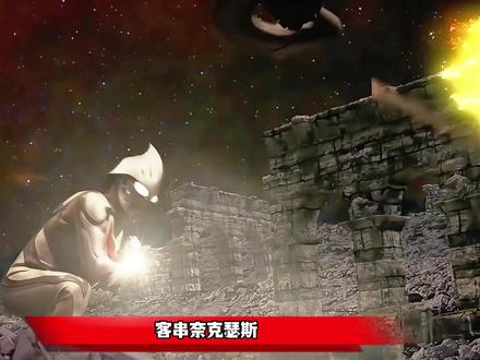 新时代真正的神秘四奥 #奥特曼 #特摄 #动漫