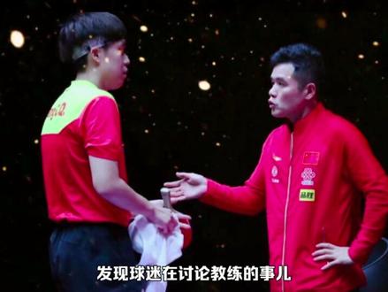 陈玘直播间透露12月份有教练竞聘,肖战会选择王曼昱还是王楚钦?