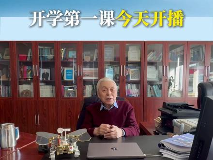 今晚首播!贵州省2026年春季“开学第一课”