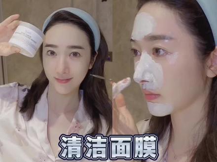 科颜氏白泥正确使用方法 干敏皮的姐妹看过来 干货哦 #清洁面膜用法教学 #清洁面膜推荐 #干敏皮