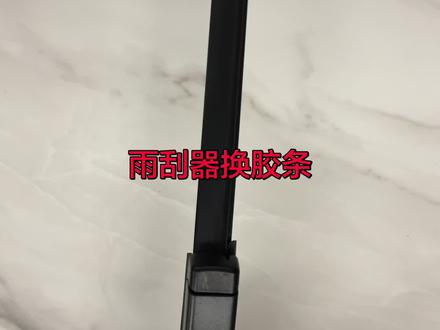 比亚迪秦PLUS(DM-I)汽车原厂雨刮器片胶条老化怎么样拆卸安装,原装雨刷替换如何更换教程,静音专车处理异响不干净#比亚迪秦 #比亚迪秦plus #秦 #比亚迪秦dm #比亚迪秦杀入8万大关 @抖音作者助手 @抖音热门 ✅ @抖音小助手 @粉丝1000万 @上热门🔥🔥🔥