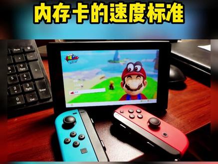 内存卡的速度标准A1A2U3V30都代表什么,SWITCH内存卡推荐#游戏 #switch #内存卡 #主机游戏