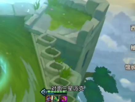 真的是侥幸吗?#金铲铲之战 #三星五费