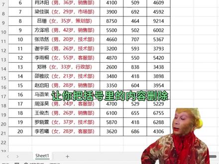 Excel批量删除括号中的内容#wps #excel #办公技巧 #office办公技巧 #干货分享