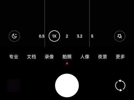 相机专业模式如何快速上手?两分钟带你入门#手机摄影 #小米13ultra