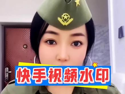 快手视频水印怎么消除#快手视频怎么下载并去除水印#快手极速版视频怎么下载并去除水印#快影视频如何下载并去除消掉水印