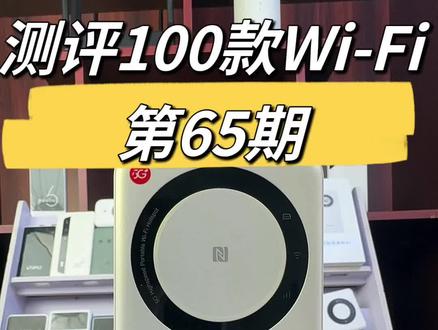 中兴U30air#中兴 #随身wifi #路由器 #wifi #流量