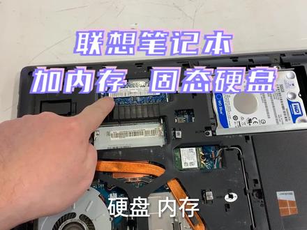 固态硬盘就是快,2015年的联想笔记本加固态硬盘和内存!