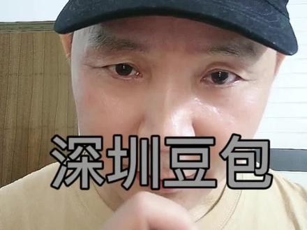 看深圳大佬如何玩转豆包灰产!#ai #豆包 #明哥ai