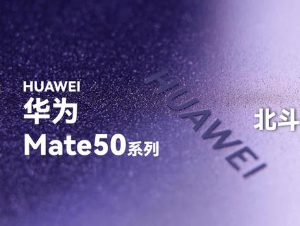 冲上天的技术:华为北斗卫星通信功能使用教程!#手机使用技巧 #华为手机 #北斗卫星通信