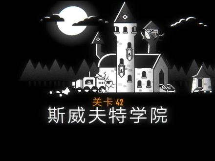 42关无mod,不看地图一镜到底 #repo