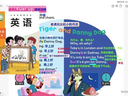 #外研版小学英语 三年级下册第五单元课文跟读视频56~61页慢速版#外研版小学英语三年级 @姚老师学英语~小号