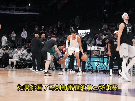 【马刺VS雷霆 G5】为什么文班会隐形? #NBA #马刺雷霆 #西决 #文班亚马