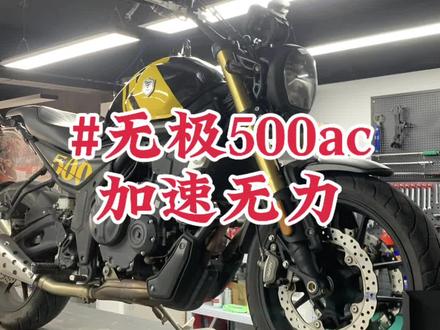 记录九零后在赣州开机车工作室的日常。#无极500ac 保养更换机油 车子加速无力 检查发现是油箱进水了 清洗油路 更换汽油滤芯 #赣州机车维修 #摩托车维修