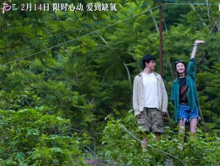 2月14日情人节电影推荐! 首先是《喜欢上 “欠欠” 的你》,秦霄贤和王影璐搭档,讲的是一对欢喜冤家在一连串荒唐又温暖的相处里,慢慢心动、一起成长的故事,小甜饼式的爱情,看下来甜滋滋的超适合情人节~
接着是《遇见不同的遇见》,高晓攀、李萌萌等主演的都市爱情轻喜剧,躺平青年遇上超级卷王,这对欢喜冤家的爱情路可太有戏了!英雄救美、海景房骗局、P2P 理财深坑,一波三折的剧情又刺激又好笑,最后还能收获圆满的甜蜜,看点拉满~
想要氛围感的宝子,一定要看《藏地情书 》!屈楚萧和邱天在拉萨相遇,和伙伴们结伴前往珠峰大本营,在藏地的绝美风光里,历经波折生出最纯粹又强烈的爱情,这份藏在高原的浪漫,真的太戳人了~
还有虐甜交织的《只爱你》,黄曦彦饰演的前混混阿杰,在人生谷底遇到了努力的女孩小光,两人彼此拯救、共同成长。哪怕经历分离与等待,也始终坚守着 “只爱你” 的心意,这份坚定的爱情,真的特别动人~#喜欢上欠欠的你 #遇见不同的遇见 #藏地情书 #秦霄贤 #屈楚萧 @抖音小助手