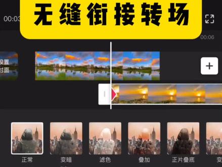 一不小心解锁了“丝滑无缝衔接转场”#邪修转场 #剪辑教程 #手机剪辑 #剪映 #人类对剪映的开发不到百分之一