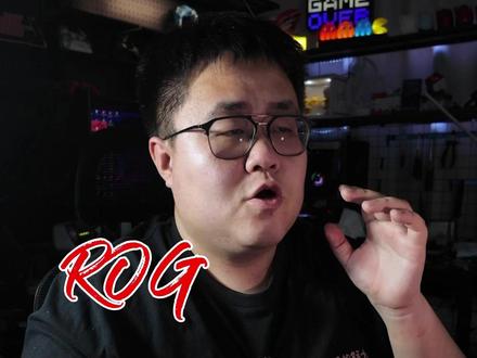 ROG枪神10也算是要来了 rog枪神10要来了,今年可以上桌吗?能不能干掉背带裤?#ROG枪神 #ROG #2026新品 #笔记本电脑 #价格预测 @抖音小助手 @DOU+小助手 @DOU+上热门