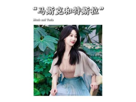 为什么马斯克,对中国如此友好?#马斯克#认知#中国速度#干货分享