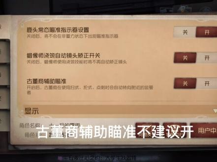 #第五人格 #游戏日常 第五人格萌新教学#