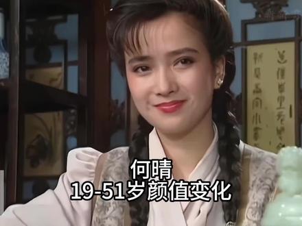 天妒红颜,2025年12月13日何晴香消玉损!#何晴