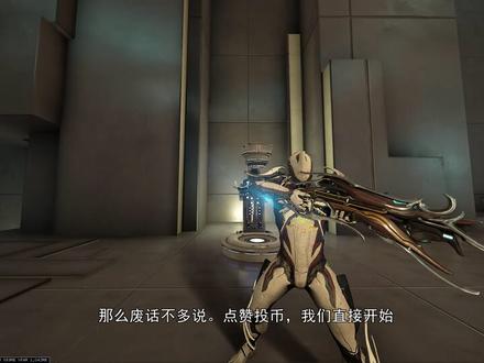 星际战甲 逐枭攻略 目前最牛逼的霰弹枪 #星际战甲