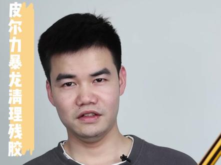 皮尔力暴龙改牙#台球杆维修 #台球杆 #台球