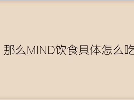 坚持这样吃,让你的大脑比别人年轻七岁
#读书成长 #健康科普 #大脑