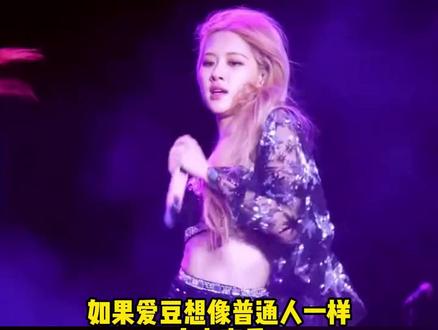 如果想像普通人一样自由恋爱的话,就请变回普通人吧 #朴彩英 #吴世勋 #爱豆 #恋爱 #离谱