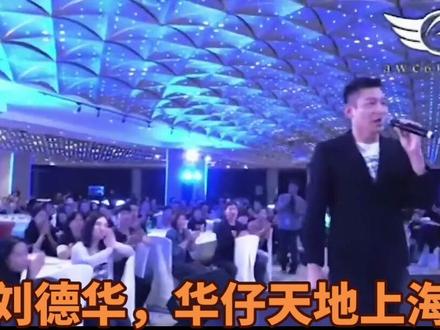 刘德华2014年上海梦想成真华仔天地会员日,做老大会员真享受😎可以这么近距离看老大。演唱会都没有这样近距离看老大,期待开放会员#刘德华 #每个动作都是用汗水换来的 #一代人的回忆 #音乐现场感染力太强了
