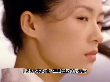 致郁系小说《穷鬼的上下两千年》讲了个什么故事?#小说推荐 #网络小说 #穷鬼的上下两千年