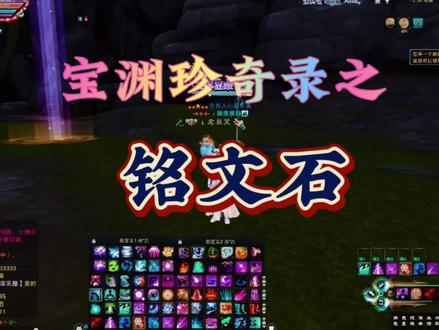 #诛仙3攻略 最简单的收集任务啦,快来做做看!