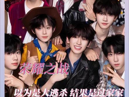 这个换头像,是何意味? #荣耀之战 #top登陆少年 #tf四代 #tfing #万万没想到