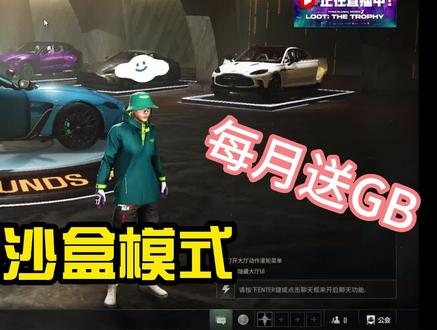 主播模式 沙盒模式 白名单号