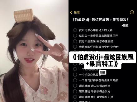 果宝机甲 归位!#伯虎说#最炫民族风#果宝特攻#翻唱