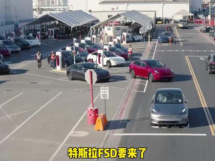特斯拉FSD要来了,有望7月最迟9月? #特斯拉 #modely #model3 #tesla