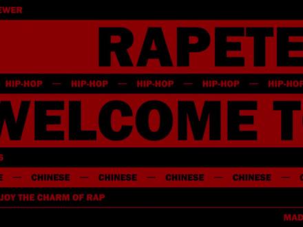 是谁拿到了物价选亲签#rapeter #超燃bgm #IMGOOD #hiphop #前方高能