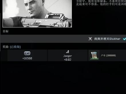 储备站寻找格鲁哈 #逃离塔科夫