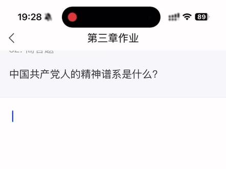 学习通我有的是力气和手段!#学习通 #大一新生 #小技巧