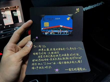 谁能拒绝女朋友送的加油卡呢
宝子们,超有创意的礼物包装来咯🎁加油卡配上精美贺卡,系上丝带,送男友、闺蜜都超合适,生日、情人节、520都能拿捏高级感~
#加油卡贺卡 #加油卡 #95加满 #惊喜 #520礼物
diy手写情人节信封贺卡INS生日贺卡可放购物卡银行卡祝福卡加油