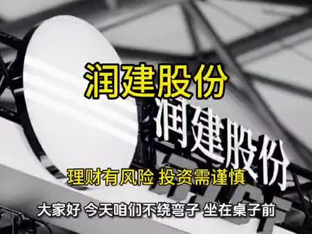 润建股份 民营通信一哥,正在豪赌AI算力!润建股份的真实底色,究竟几分?#润建股份#能源#算力