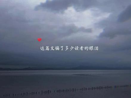 我爱先生的第七年,先生喜欢上了别人
那个人有心脏b,已经快不行了,先生求我救救他,我是唯一可以救他的人,这是先生第二次求我,第一次是求婚
先生,你还记不记得,你曾说过,我是你这辈子最想保护的人
而那个人就是和我有血缘关系的dd#广播剧 #声优都是怪物 #推文 #配音 #虐心 #be