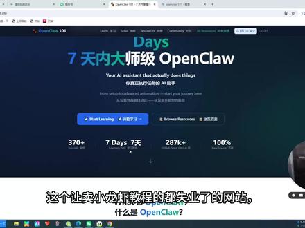 openclaw小龙虾ai养虾教程#养虾 #小龙虾 #openclaw #ai工具